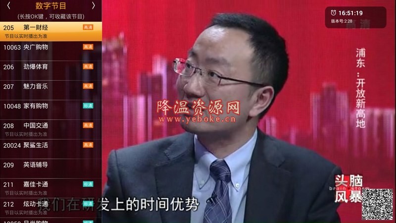 HDP直播 v3.1.1 解锁版-119下载站