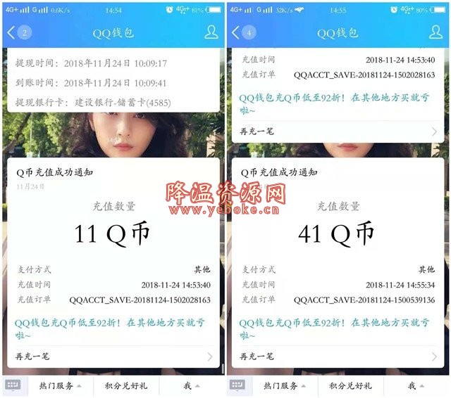 京东白条0.74元免费撸52Q币 活动资讯 第2张