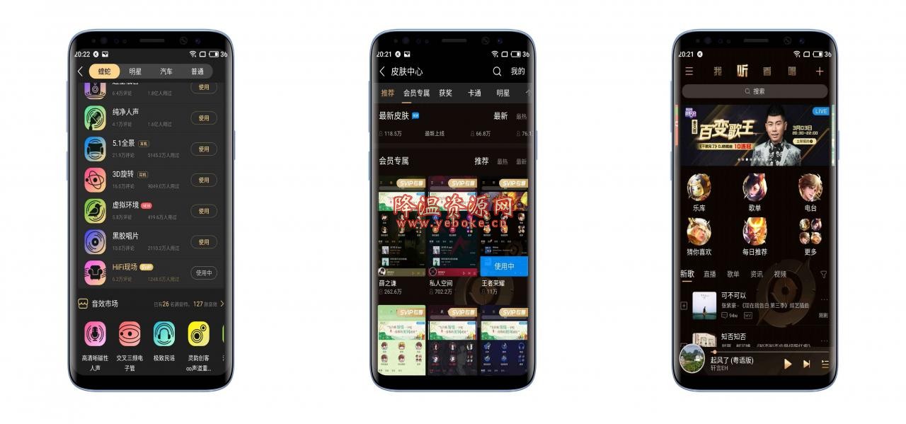 酷狗音乐 v10.0 解锁版 Android 第1张