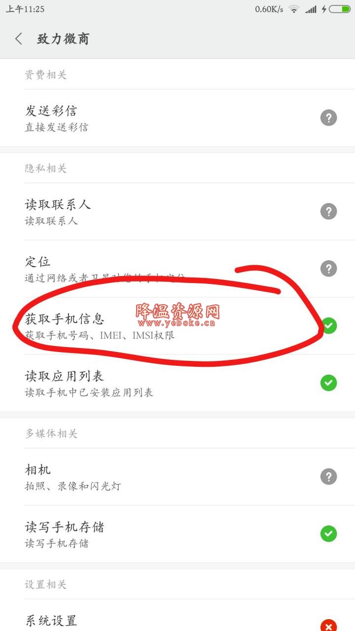 微粉管家 v1.0.7 解锁版 Android 第2张