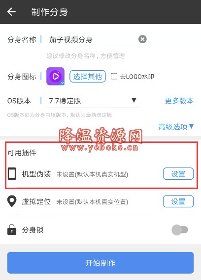 【精】全网首个软件图文解锁教程 Android 第2张