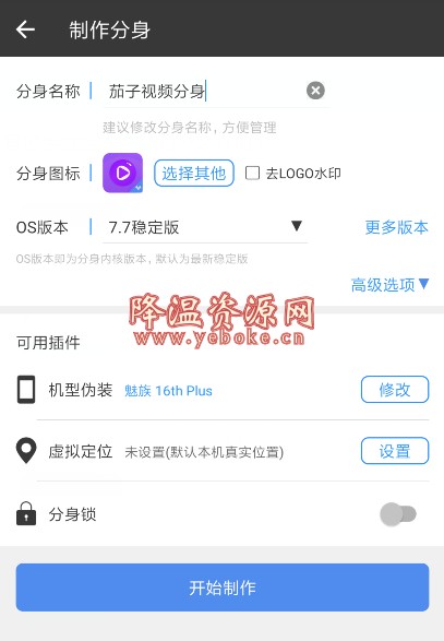 【精】全网首个软件图文解锁教程 Android 第3张