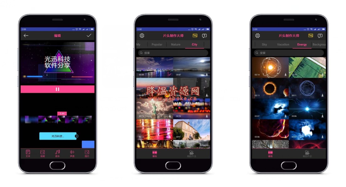 Intro Maker 安卓版 Android 第1张