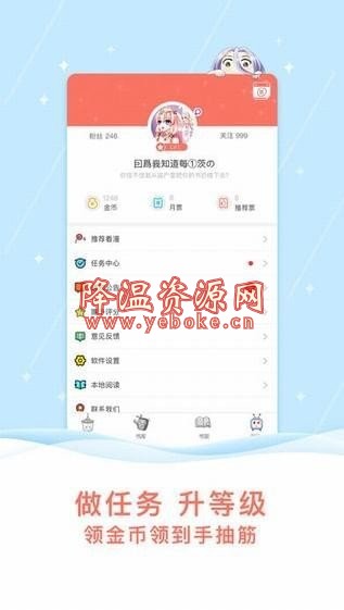 看漫画app去广告vip版下载 v3.3.5 Android 第1张