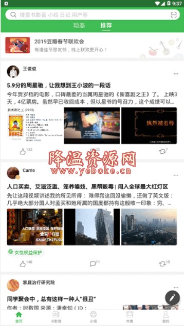 豆瓣下载 v6.9.0 安卓版 Android 第1张