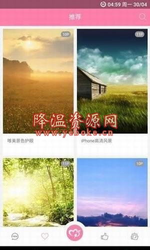 美之图 v1.0 安卓版 Android 第1张
