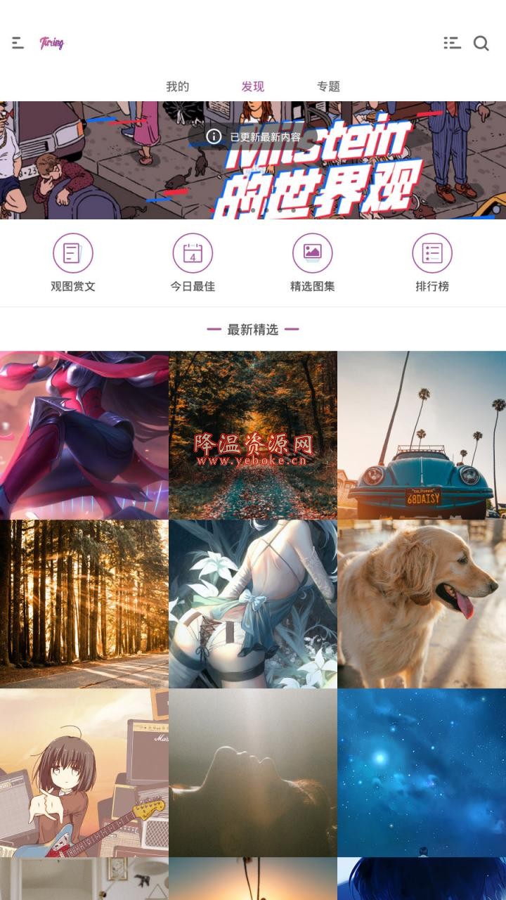 图凌 v2.7 解锁版 Android 第1张
