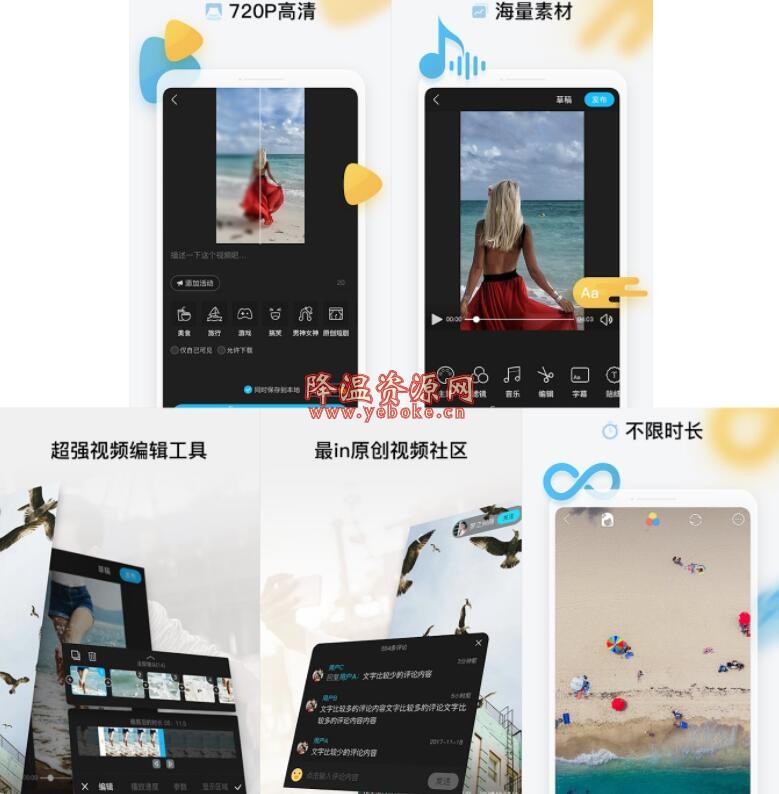 云美摄 v3.3.3 解锁版 Android 第1张
