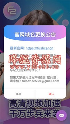 fulao2扶佬二 安卓苹果通用 Android 第1张