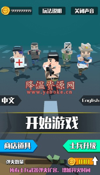 僵尸必须死 v1.1.2 中文解锁版 Android 第1张