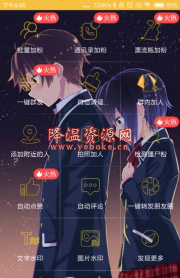致力微商 v9.3.0 解锁版 Android 第1张