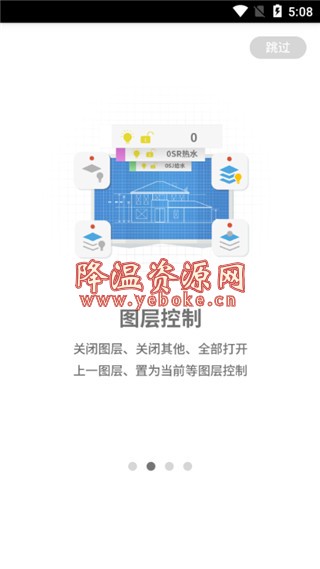 CAD看图王 v3.1.0 中文解锁版 Android 第1张