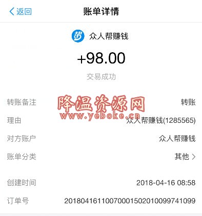众人帮兼职软件 可以赚钱的app Android 第3张