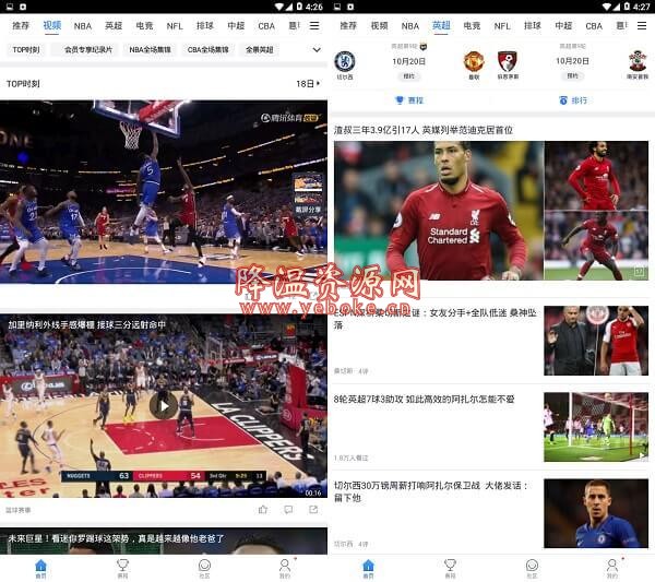 腾讯体育直播 v5.9.95 解锁版 Android 第1张