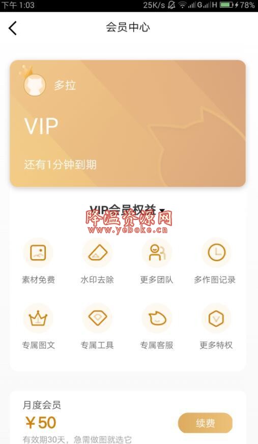 天天向商 v3.1.1 解锁版 Android 第1张