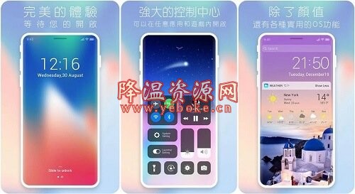 X桌面 v2.4.2 安卓版 Android 第1张
