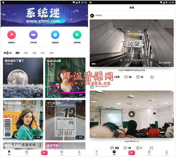 快剪辑app v3.2.0 解锁版 Android 第1张