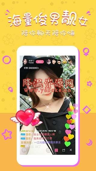熊猫云直播 v8.0 解锁版(兔兔) Android 第1张
