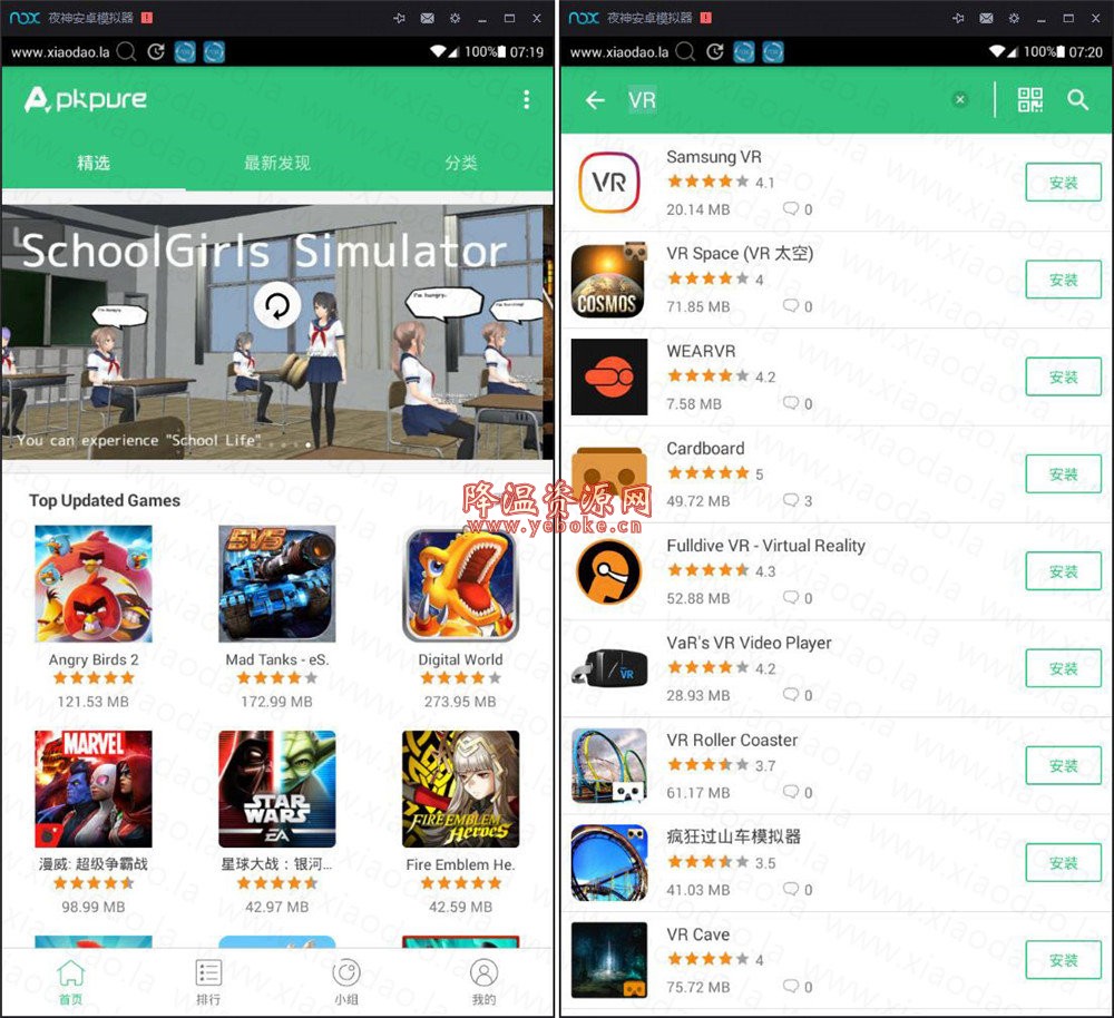apk pure v3.2.0 去广告版 Android 第1张