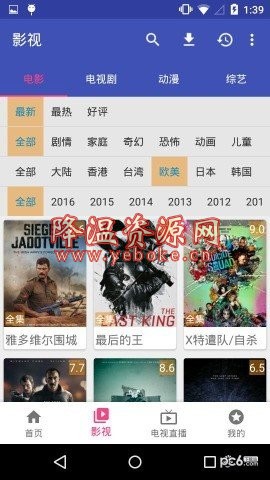 每天影视app v1.2.0 去广告版 Android 第1张