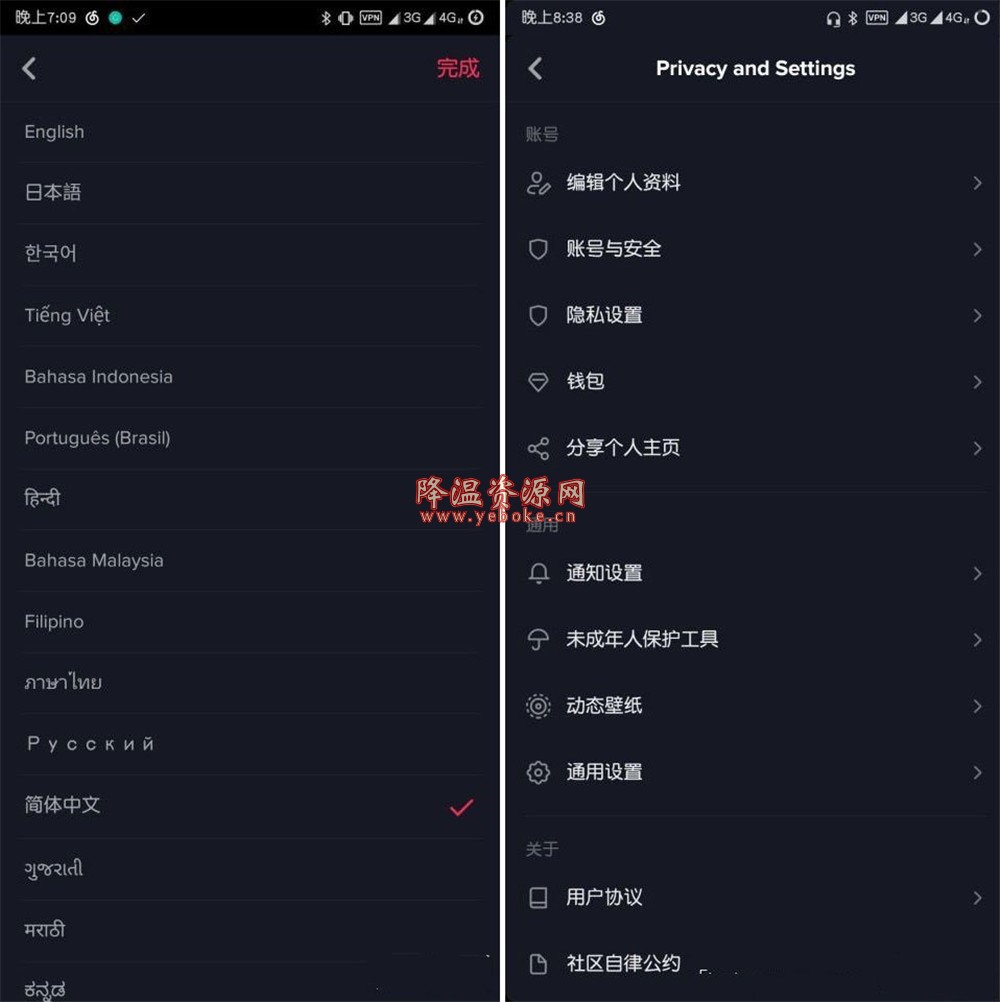 抖音 v9.9.9 全球版 Android 第1张