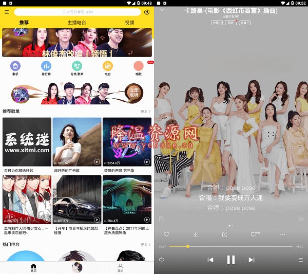 酷我音乐 v9.0.7 安卓解锁版 Android 第1张