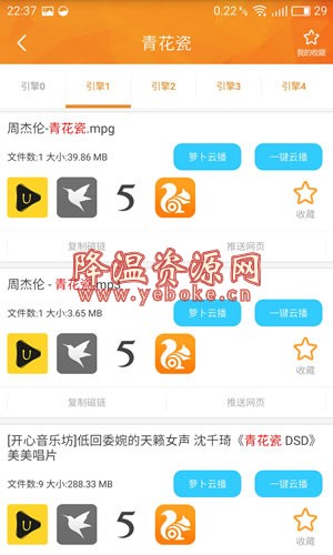 BT种子搜索浏览器 v5.4 解锁版 Android 第1张