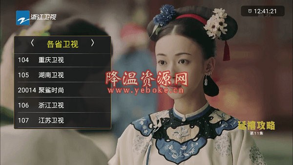 橙色电视直播 v2.0 解锁版 Android 第1张