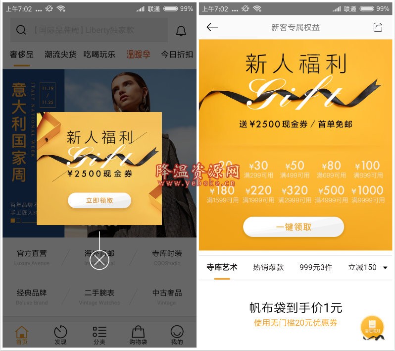 寺库奢侈品低价撸手提包方法 活动资讯 第1张