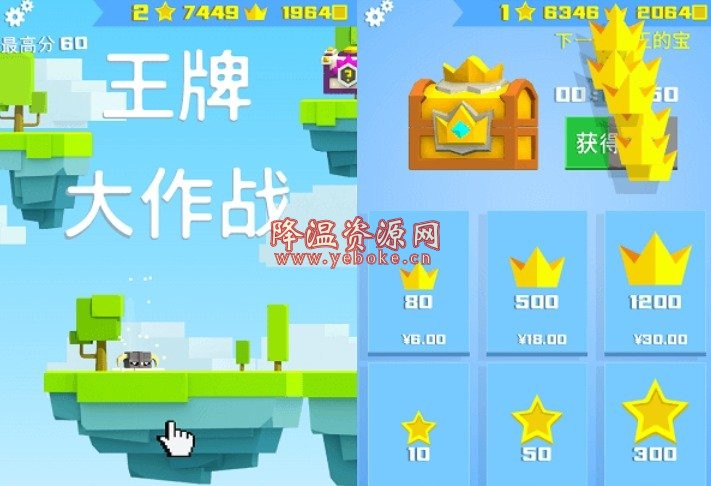 王牌大作战 v2.01 金币解锁版 Android 第1张