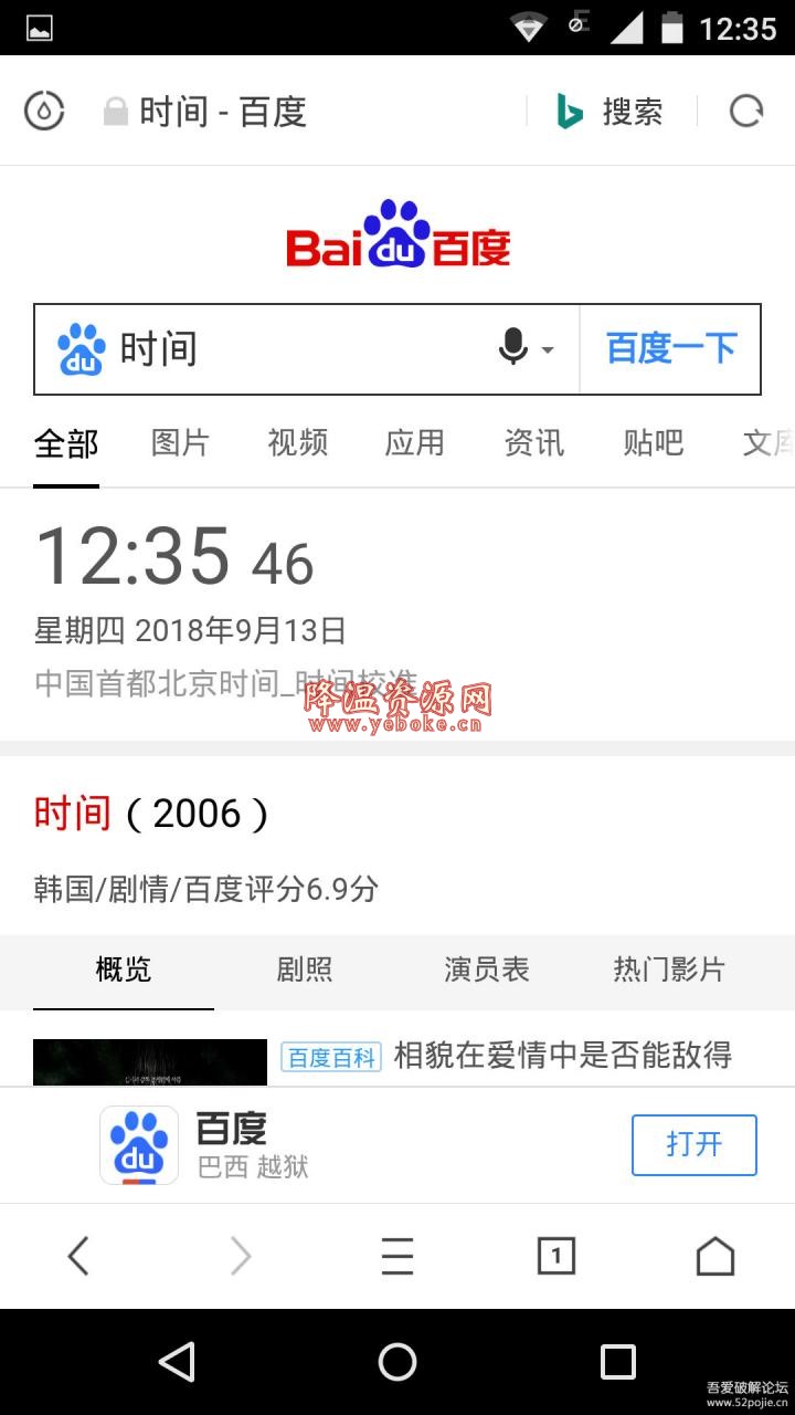 UC浏览器 v11.3.8 国际汉化版 Android 第1张