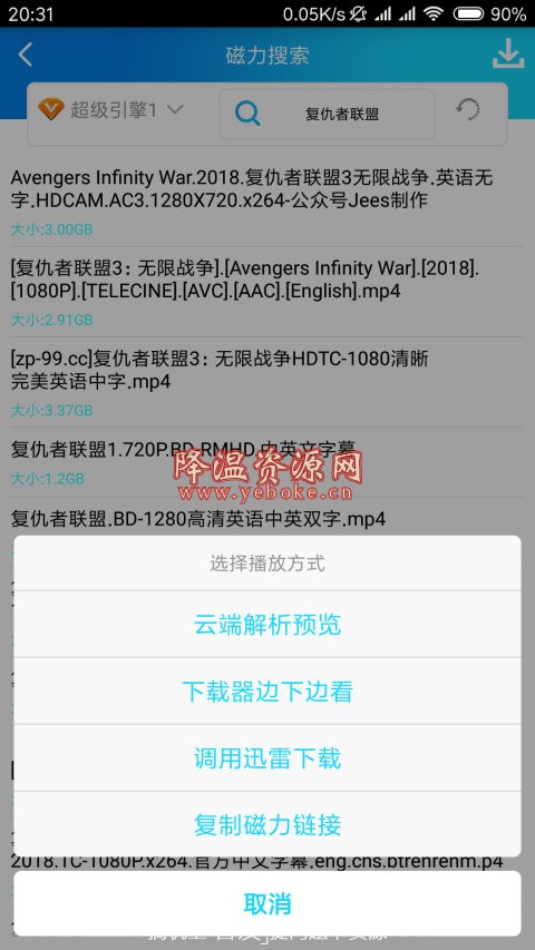 酷享云 v2.0 会员解锁版 Android 第1张