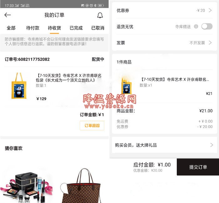 寺库奢侈品低价撸手提包方法 活动资讯 第2张