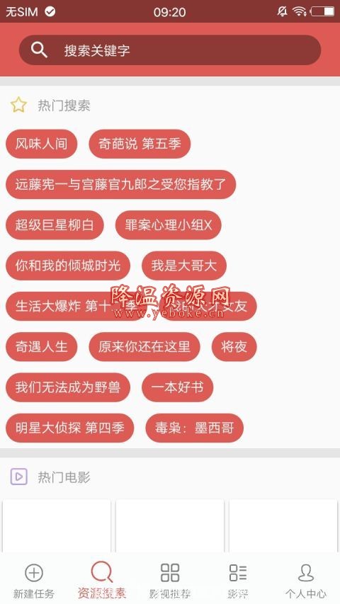 BT播播 v3.1 会员解锁版 Android 第1张