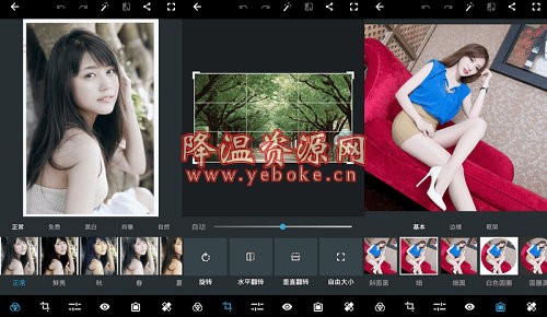 Photoshop Express v5.7 安卓解锁版 Android 第1张