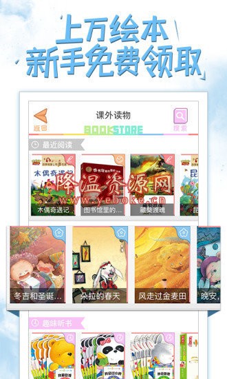好爸爸学习机 v8.8.3 vip解锁版 Android 第1张