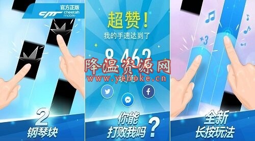 钢琴块2 v3.1.0 解锁版 Android 第1张