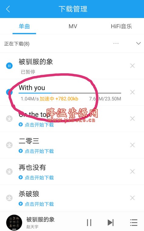 酷我音乐 VIP会员解锁版 Android 第3张