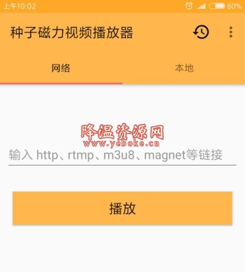 种子播放器 v1.3.2 免费版 Android 第1张