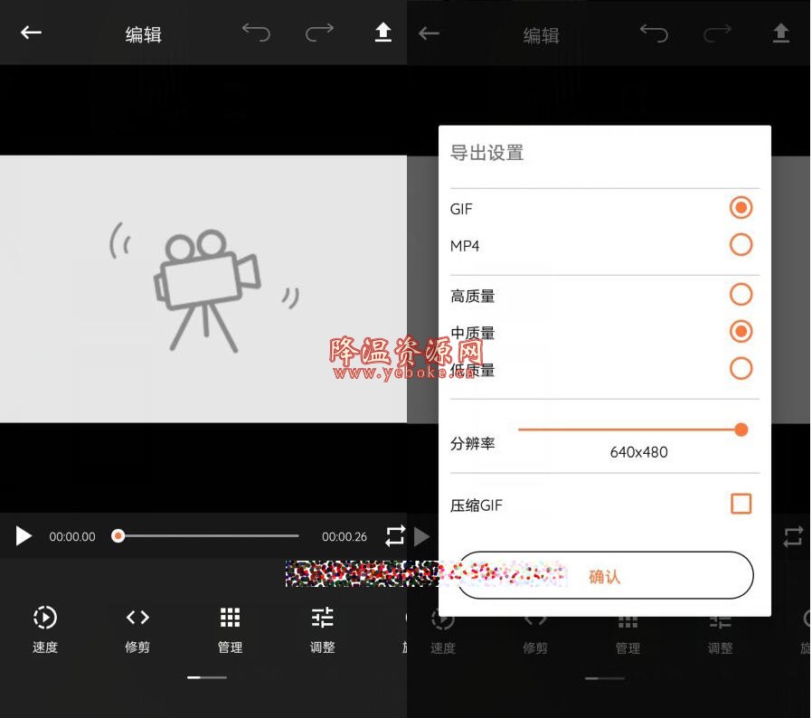 安卓GIFShop v1.1.9 汉化解锁版 Android 第2张