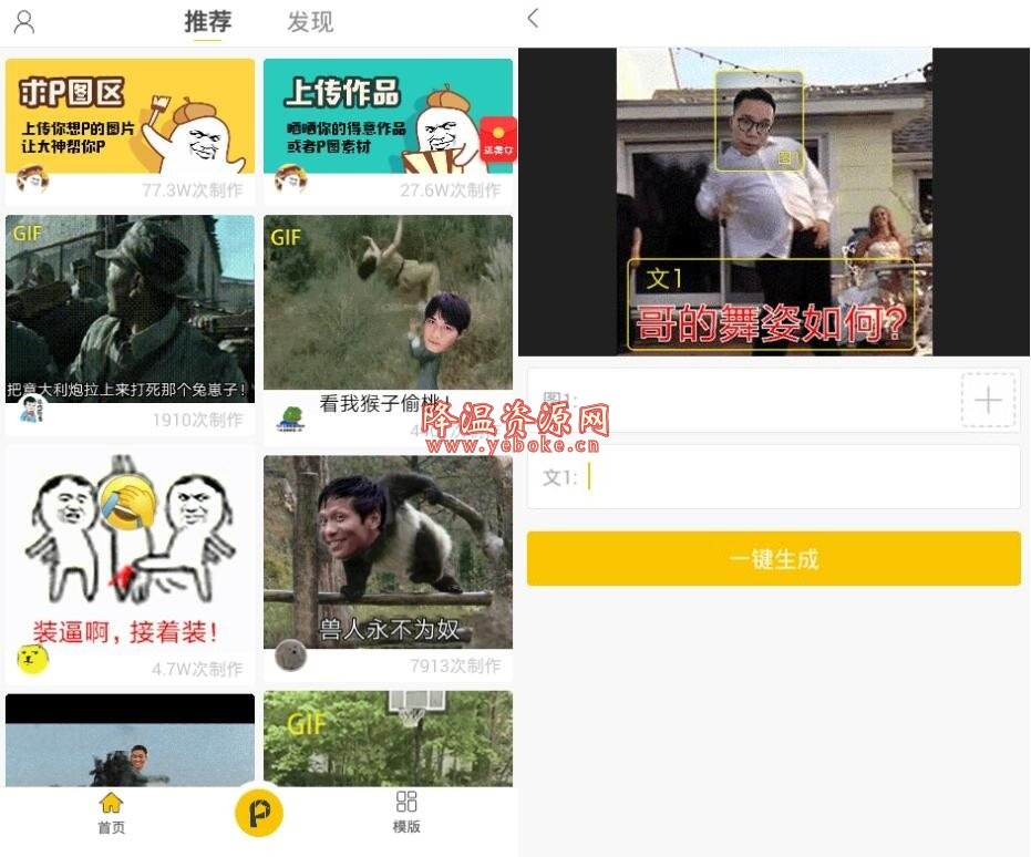 安卓P图大神 解锁版 Android 第1张