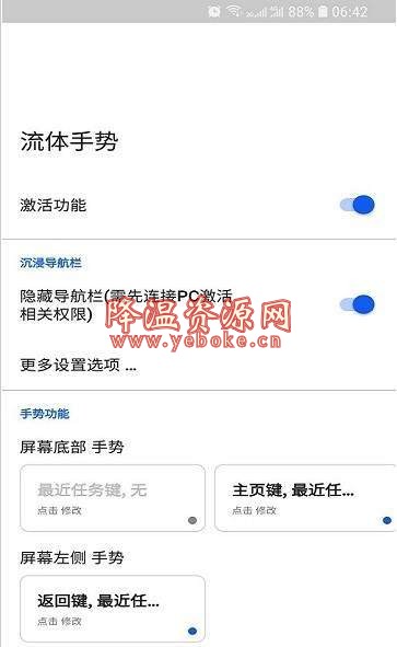 流体手势app 激活解锁版 Android 第2张