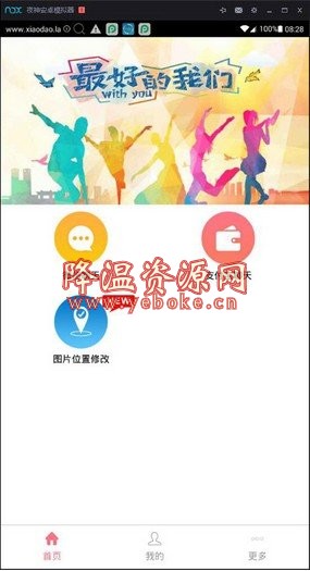 安卓刷圈兔 v4.0 解锁版 Android 第1张