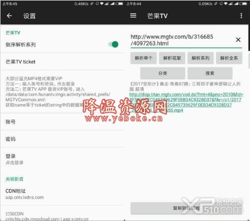 GetVideo看电影软件最新版 Android 第1张