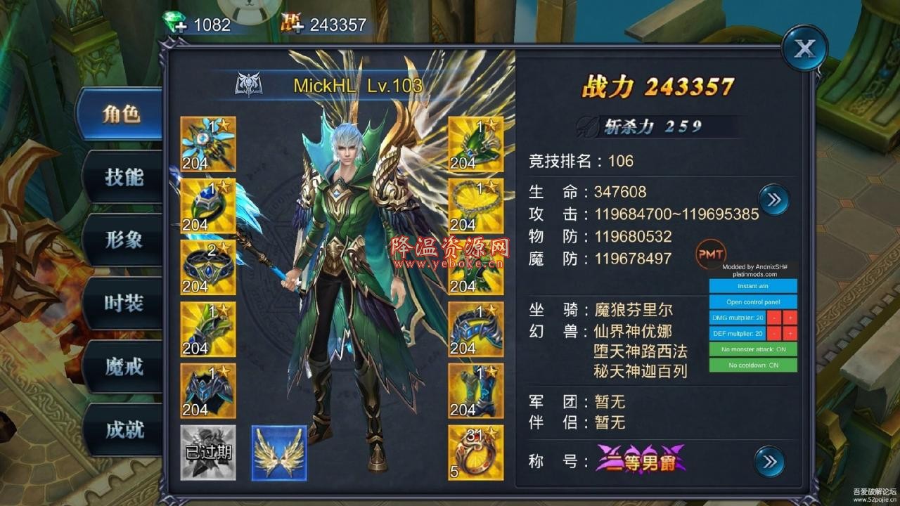 女神圣域全球服同步混战菜单修改版 v1.81.23.121300 解锁版 Android 第2张