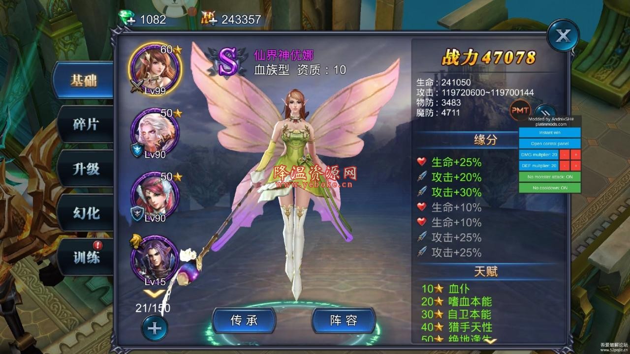 女神圣域全球服同步混战菜单修改版 v1.81.23.121300 解锁版 Android 第3张