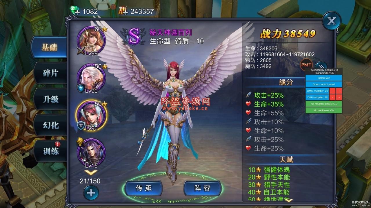女神圣域全球服同步混战菜单修改版 v1.81.23.121300 解锁版 Android 第4张