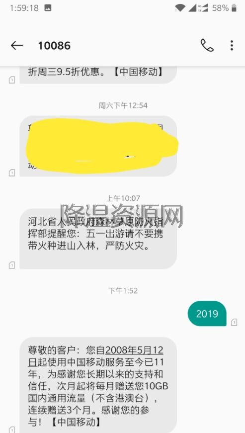 中国移动免费领10G流量 查网龄活动 Android 第1张