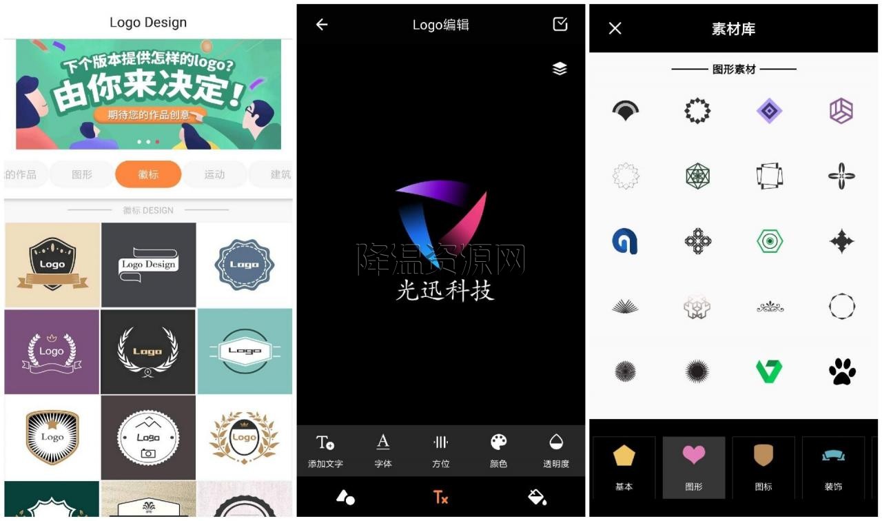 logo设计 v11.2 安卓版 Android 第1张