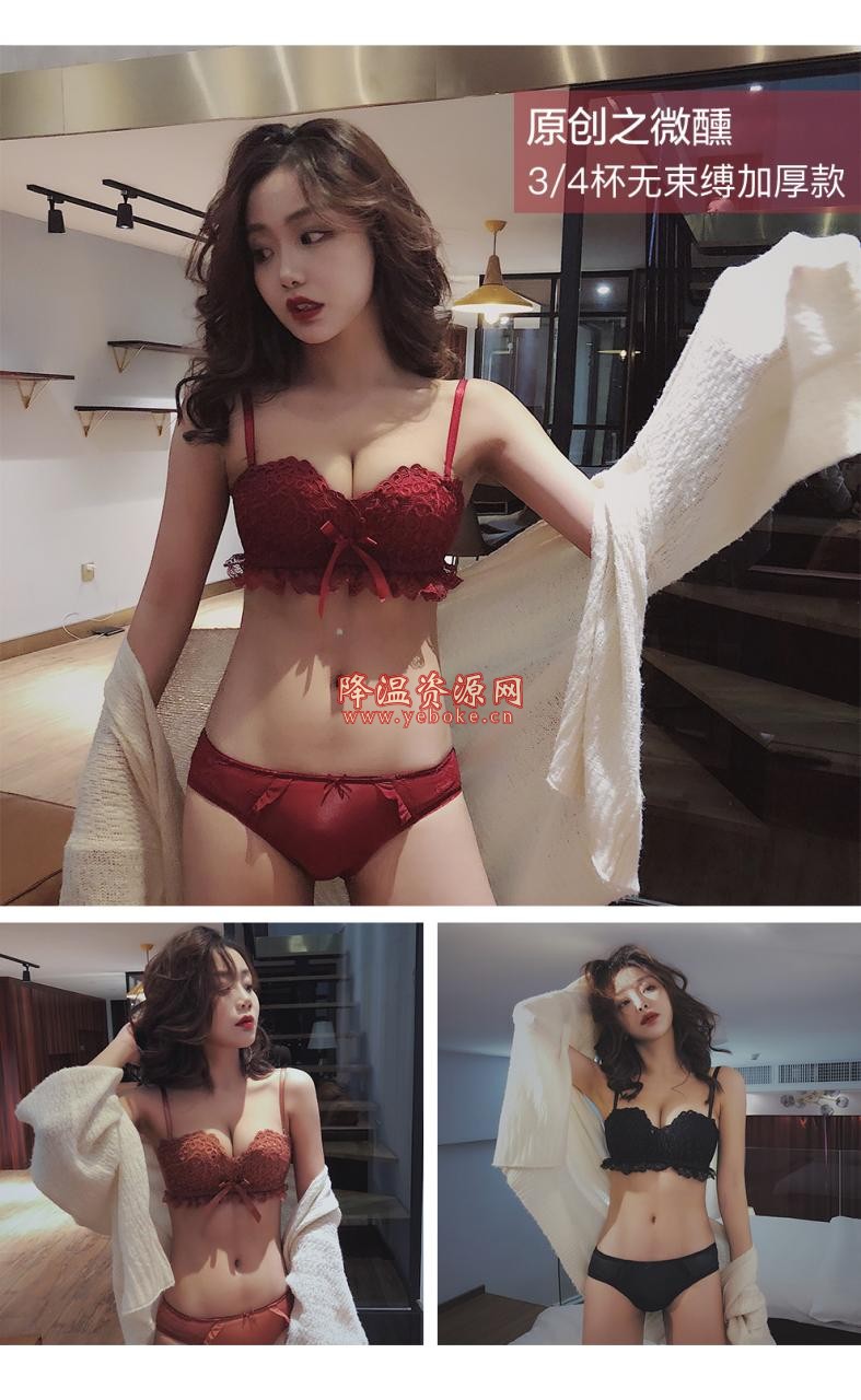 淘宝内衣店美女秀，安娜密语店铺美女合集 新闻热点 第3张